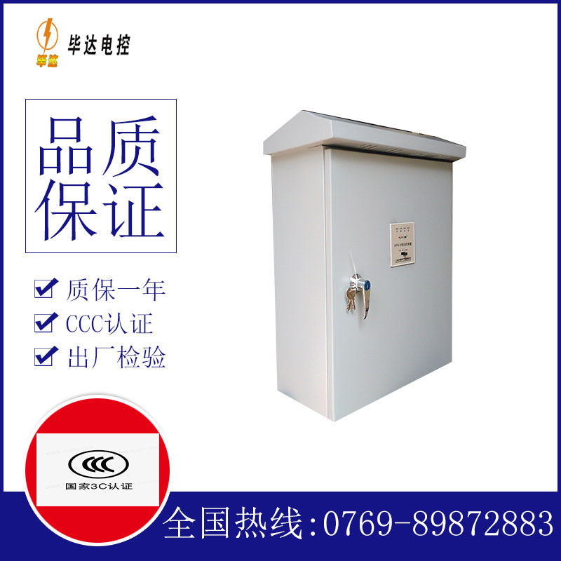 云龙户外配电箱