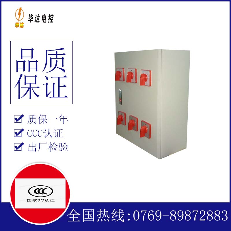 云龙电器控制箱